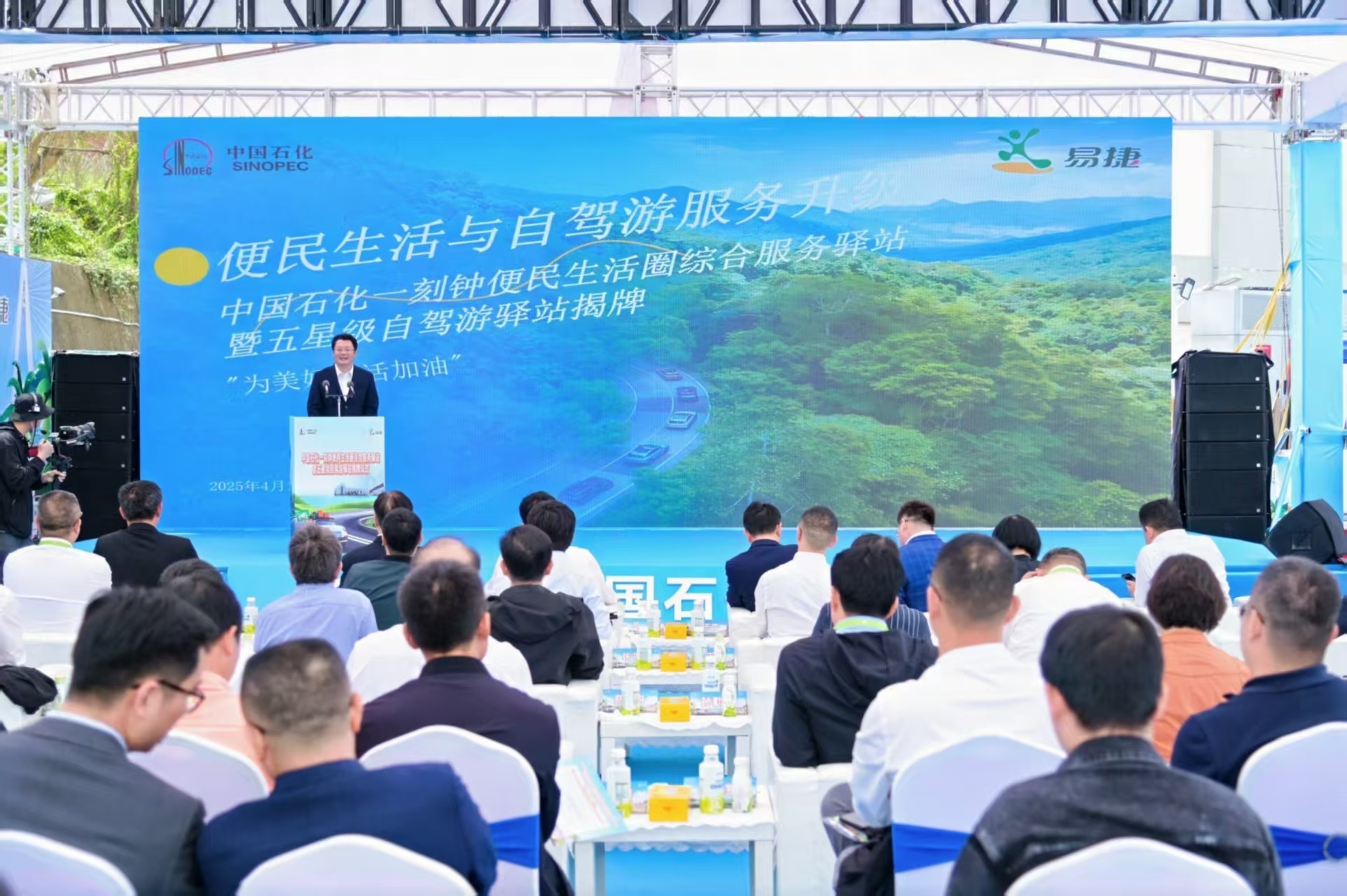 中国石化海南石油“便民+文旅”双揭牌仪式暨“助力消博游海南”自驾游活动正式启幕
