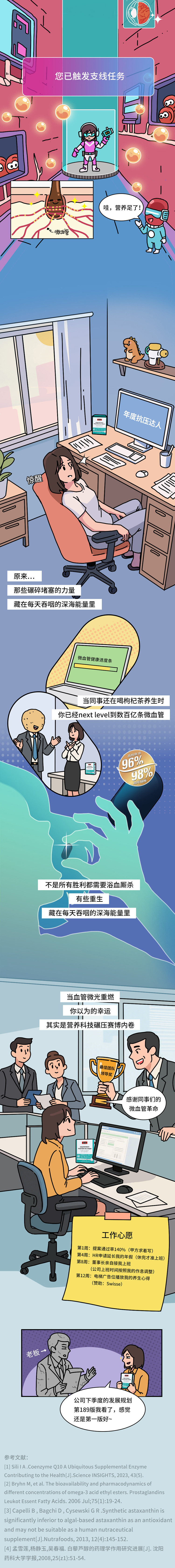 斯维诗成稿v2_04.jpg