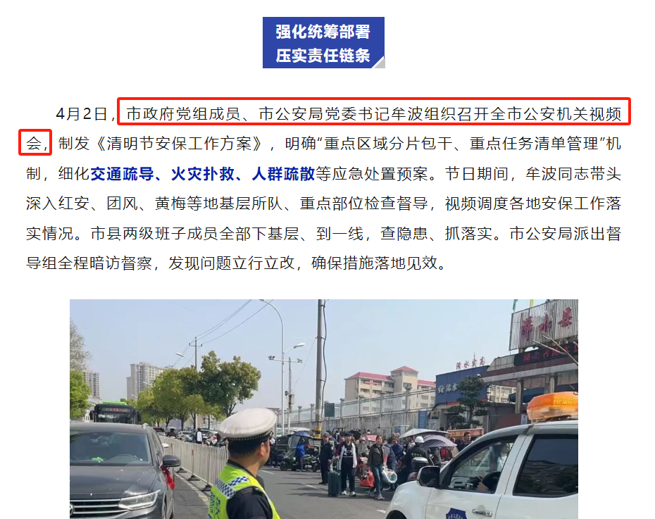 牟波已任黄冈市政府党组成员、黄冈市公安局党委书记