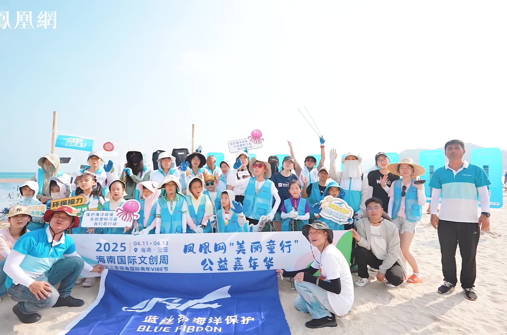 2025凤凰网“美丽童行”公益嘉年华