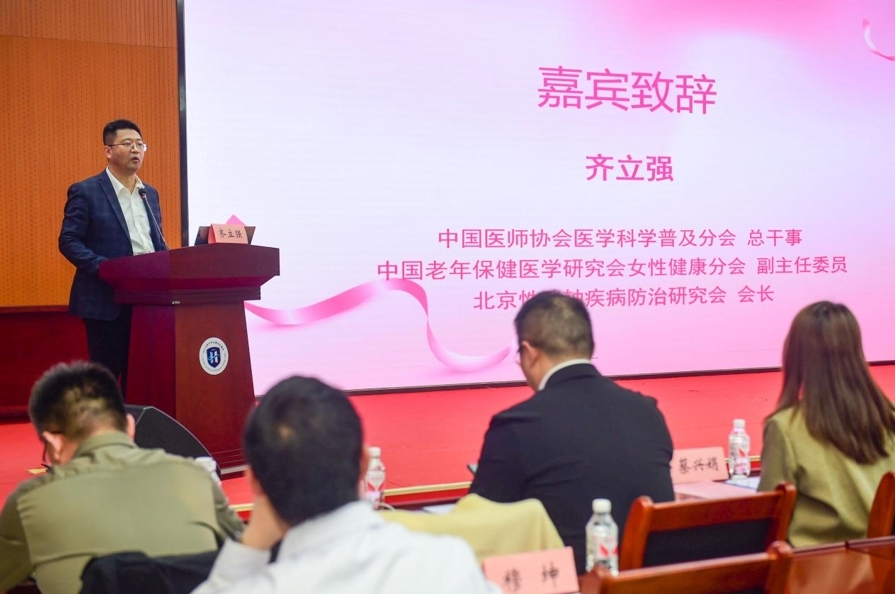 齐立强《枕边必备乳房健康手册》图书分享会走进河北沧州