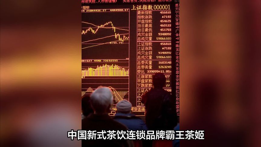 霸王茶姬成功上市，首日大涨16%该咋看？