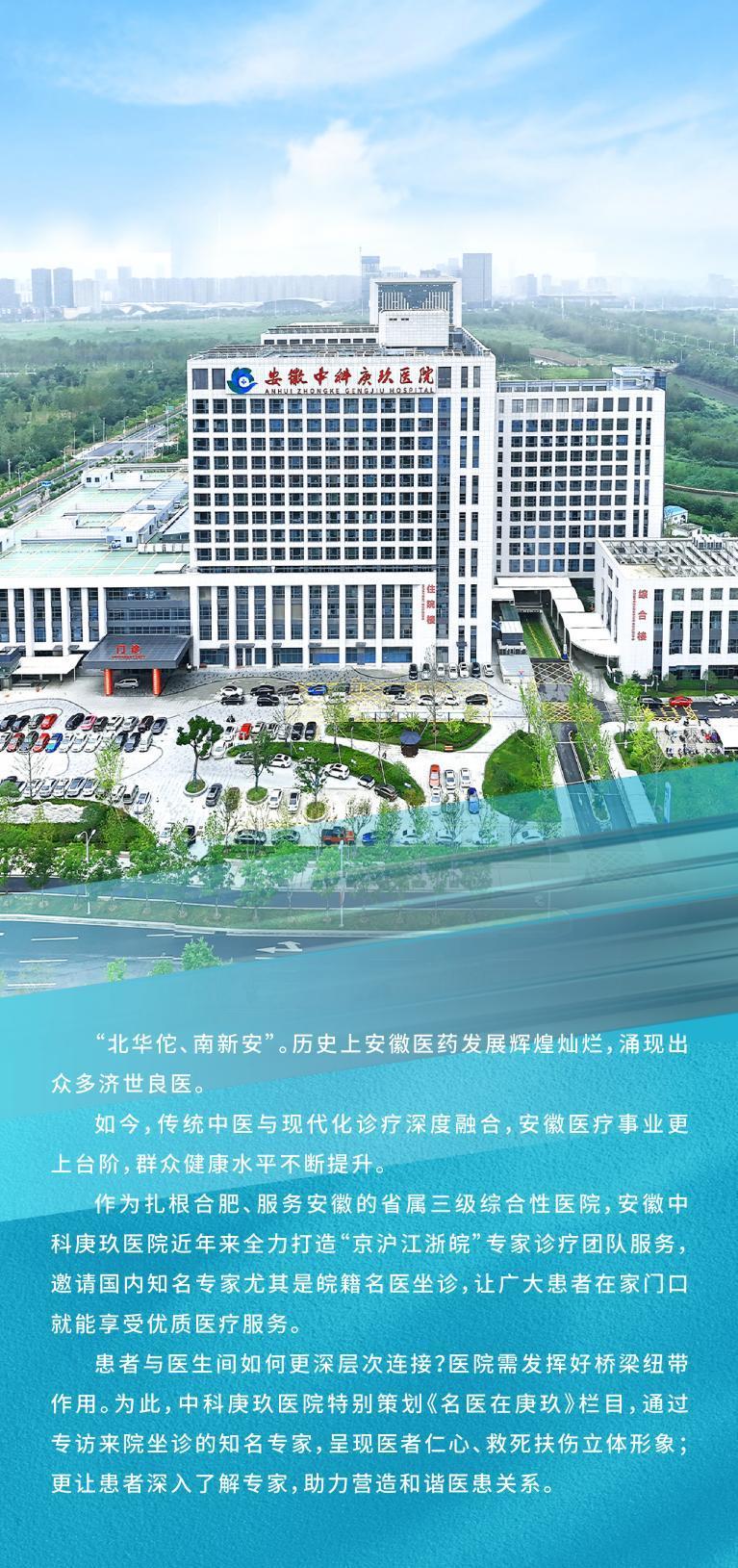【名医在庚玖】汪世存：四十载从医，用心服务用心耕耘，诠释医者仁心