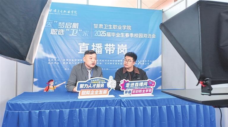线上直播带岗　兰州新区报记者　祁瑞龙　摄