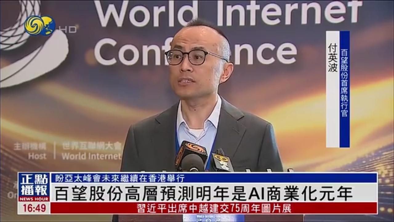 百望股份高层预测明年是AI商业化元年
