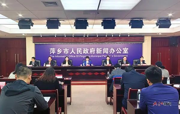 新闻发布会现场