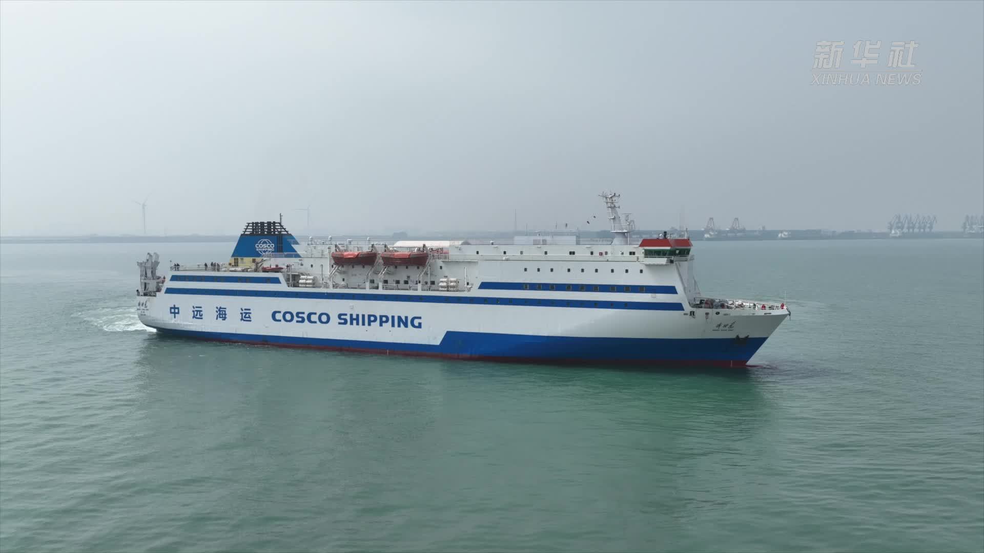 天津—大连客滚航线新航季开启