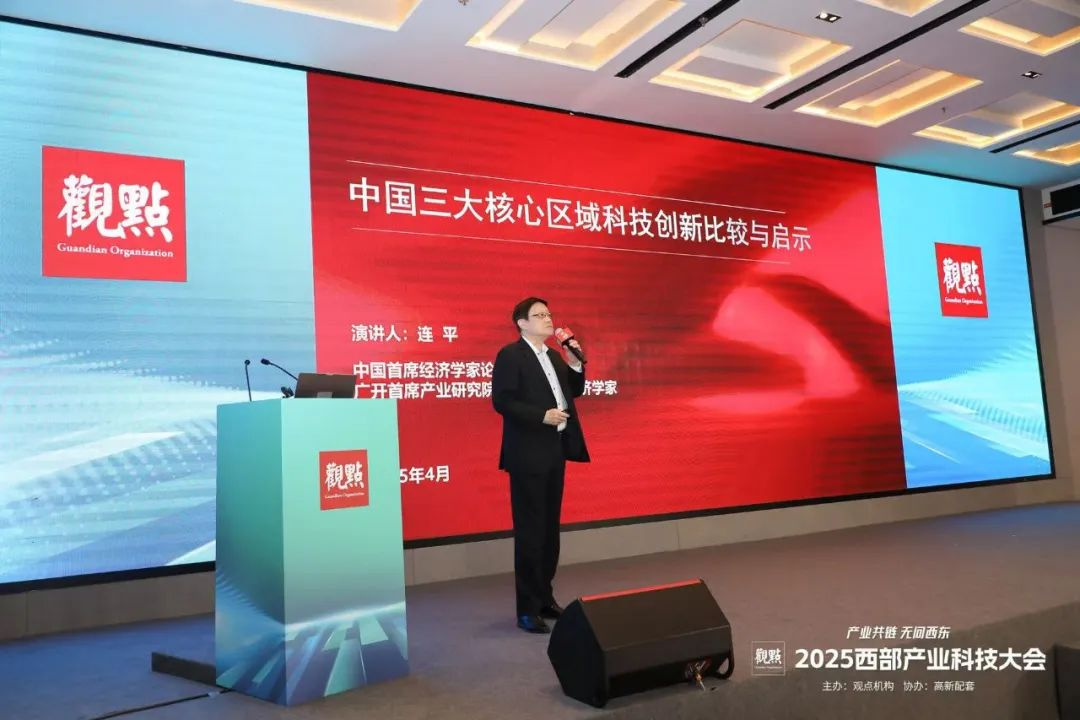 2025西部产业科技大会圆满举办 共绘西部产业高质量发展新蓝图