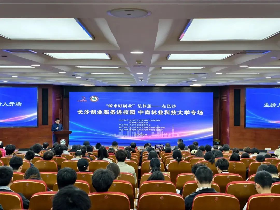 长沙市人社局主办的“长沙创业服务进校园”活动，把政策和服务送到学生教室。