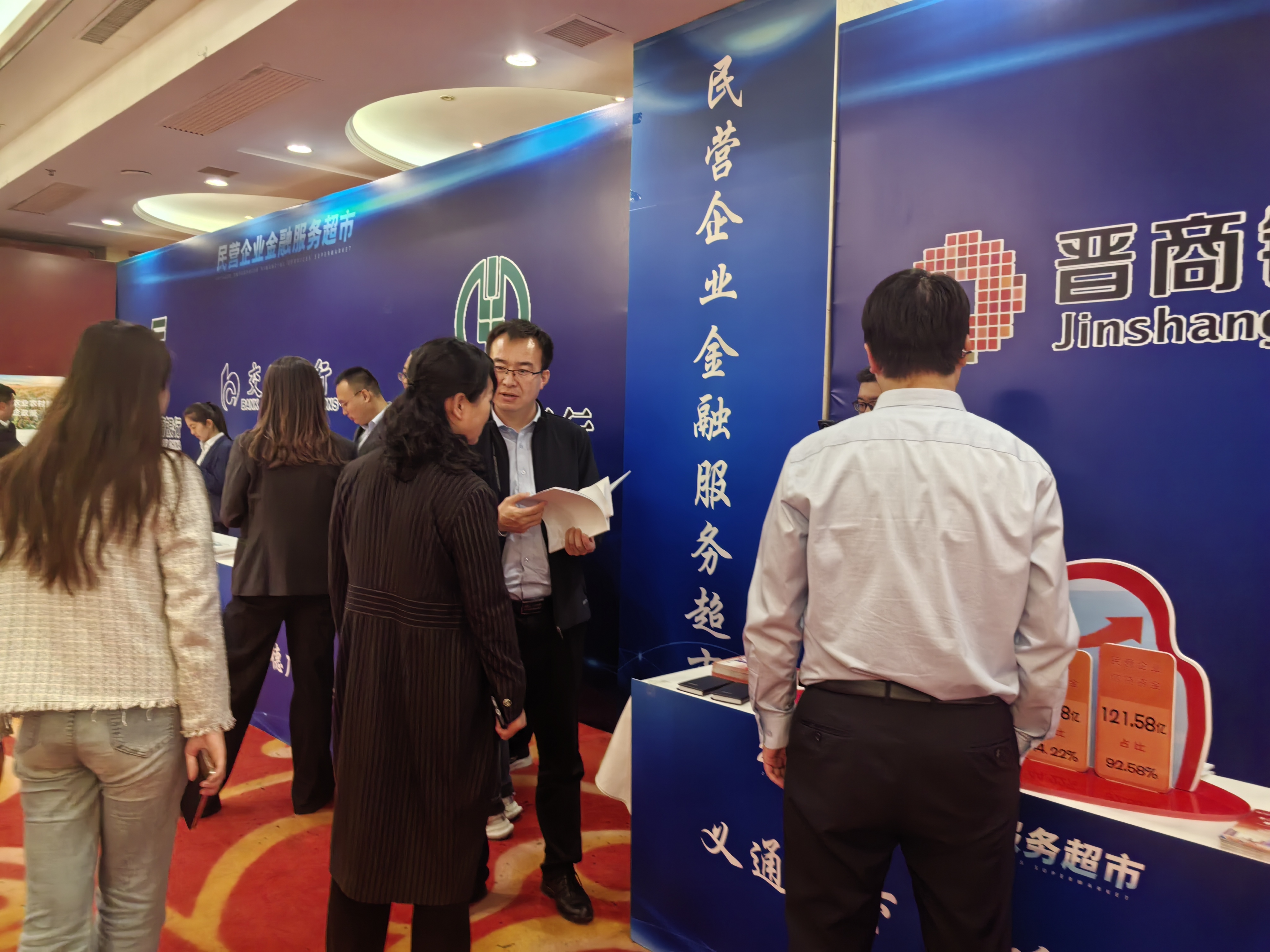 银企现场对接洽谈 田小丽 摄