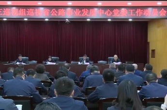 甘肃省委巡视组进驻这些单位　举报方式公布凤凰网甘肃_凤凰网