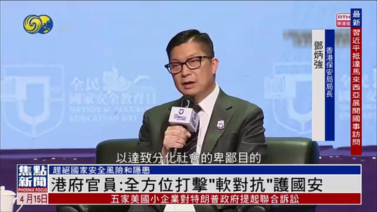 港府官员：全方位打击“软对抗”护国安