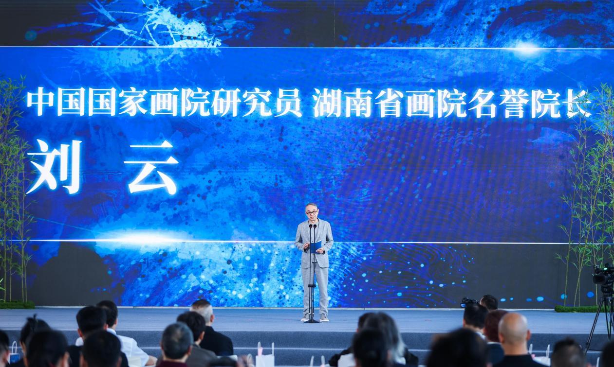 中国国家画院研究员、湖南省画院名誉院长刘云