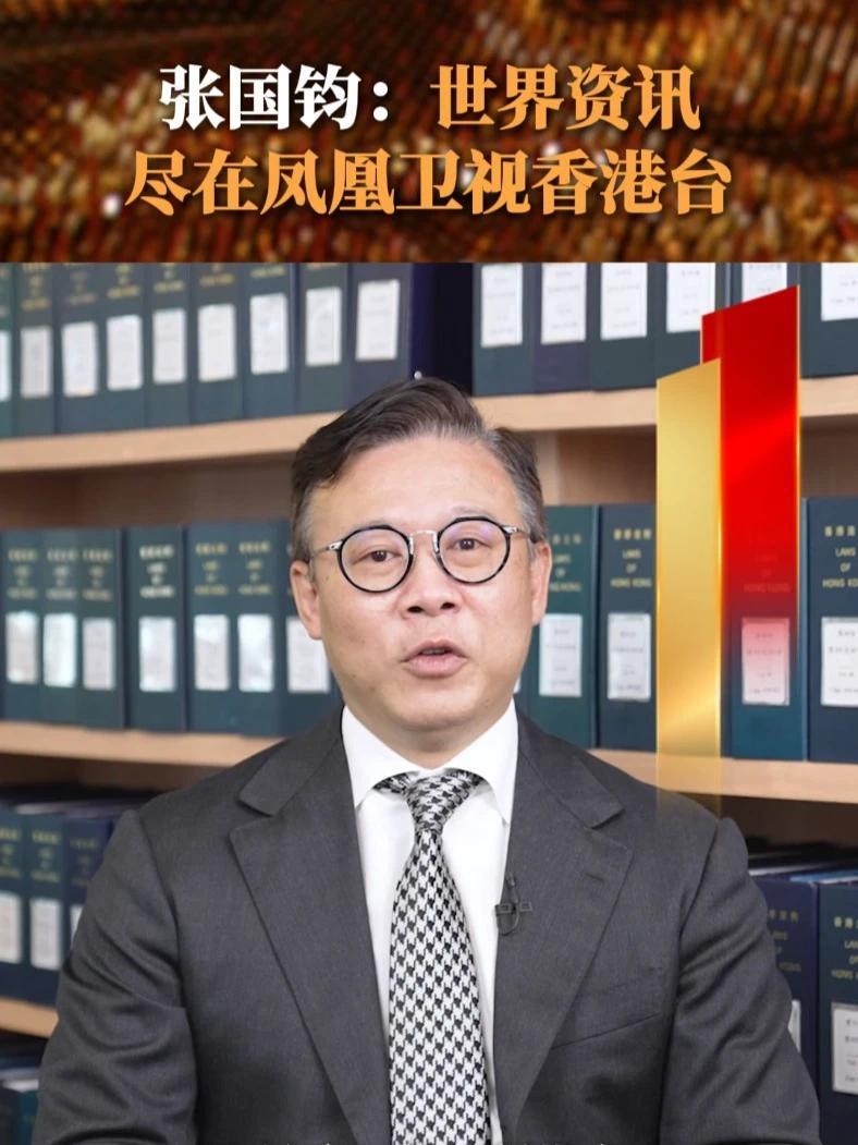 #凤凰卫视香港台  于香港免费电视85频道开播即将满一周年，香港律政司副司长张国钧对凤凰卫视香港台表示高度认可，称凤凰的报道覆盖广泛，不管是战地记者现场播报还是各领域专家访谈，都展现了极强的专业性，堪