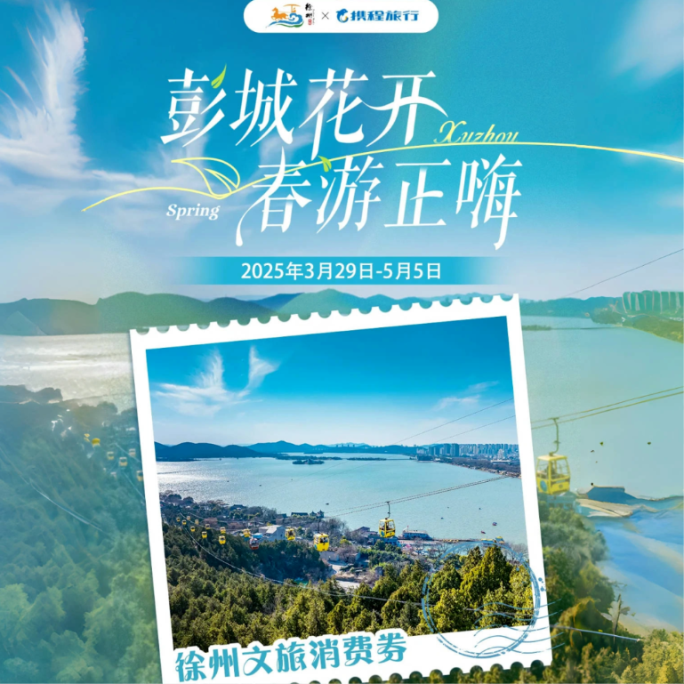 “春日经济”别样红，看江苏如何激发文旅消费“新动能”