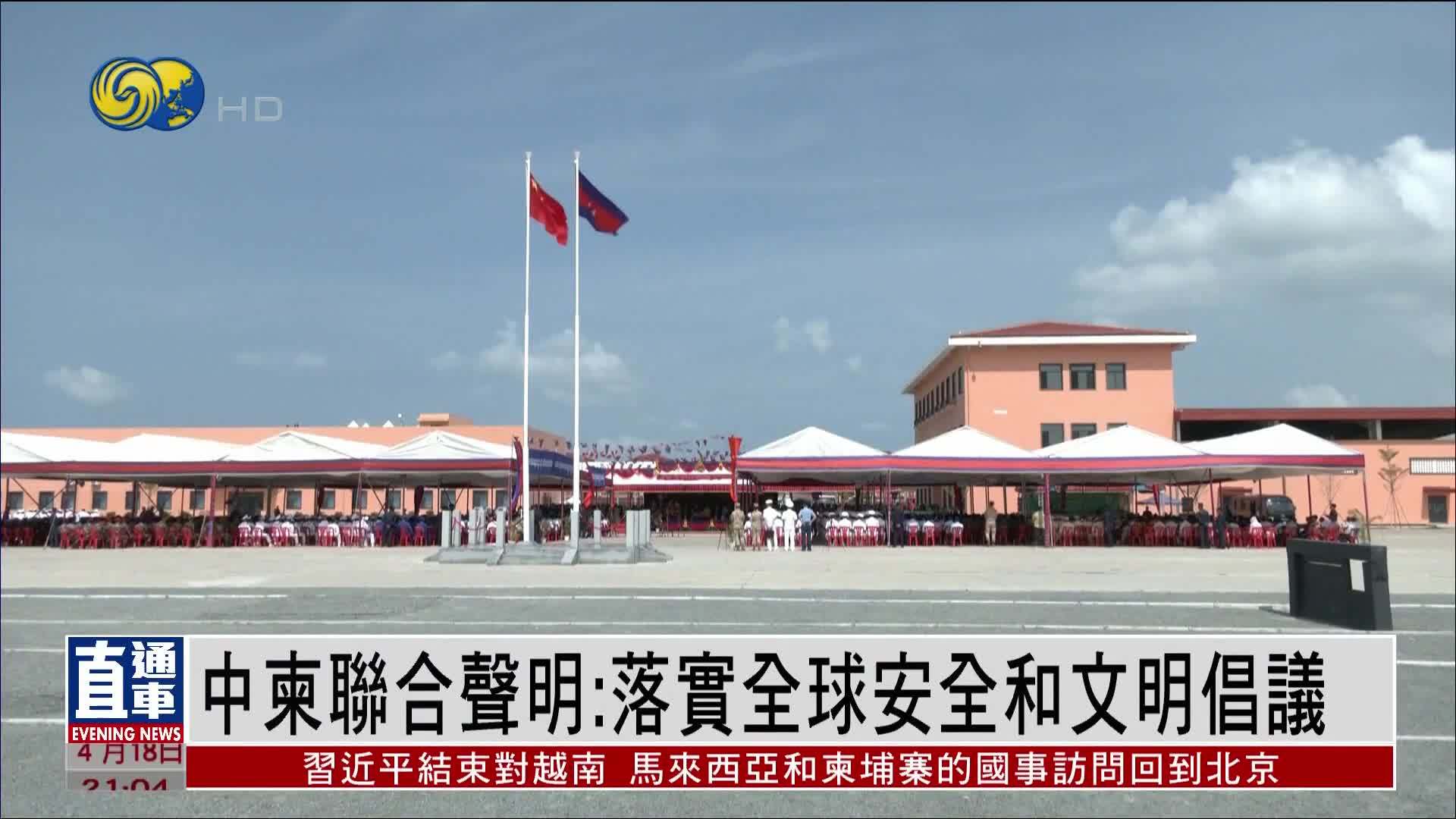 中柬联合声明：构建新时代中柬命运共同体