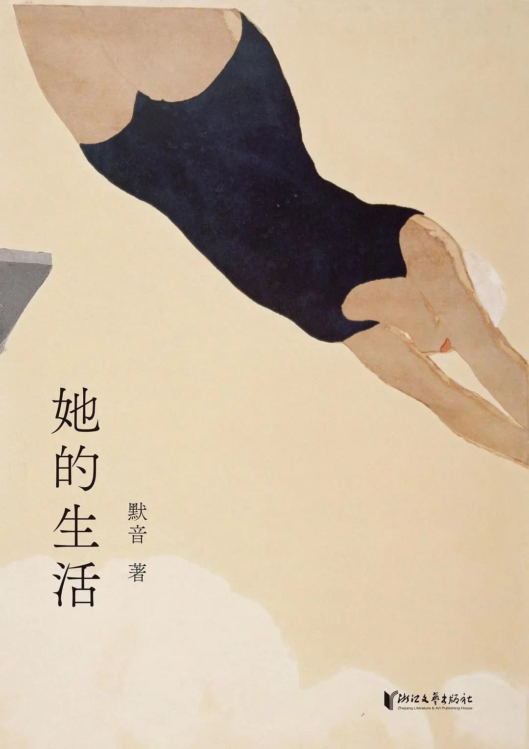 敬自由意志,意志终将战胜命运的安排|星期天文学·默音
