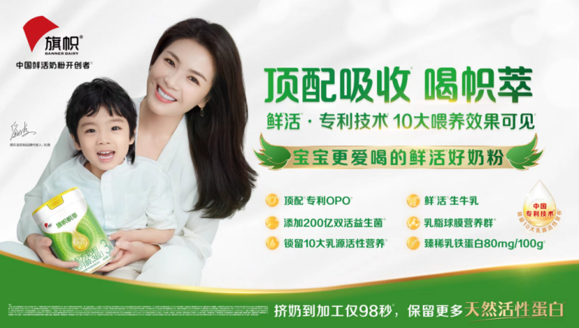 奶粉线下渠道打破传统枷锁，开启增长新密码