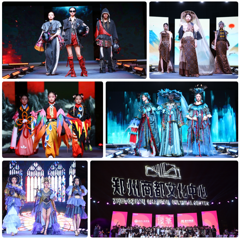 “豫华·锦时”服装毕业大秀