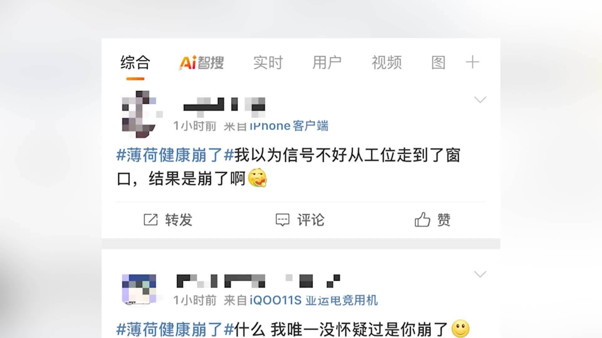 薄荷健康回应登陆异常：目前已修复，用户数据无风险​