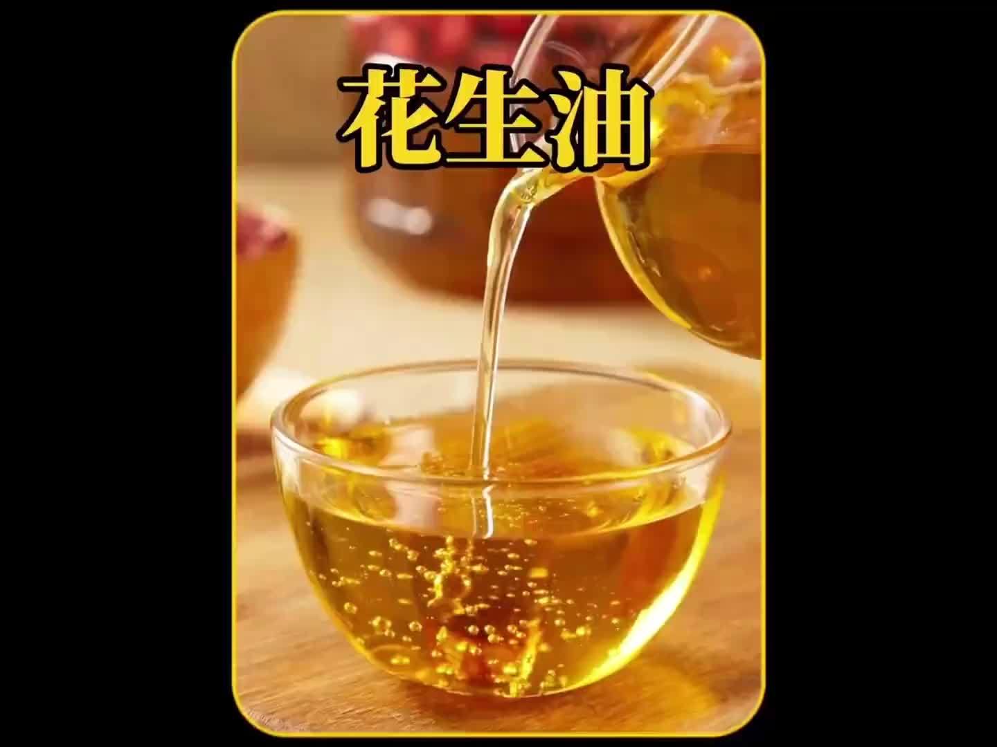 纯物理压榨，没有任何添加剂的花生油是如何制作的？