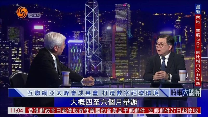 2025世界互联网大会亚太峰会取得了哪些重要成果？｜时事大破解