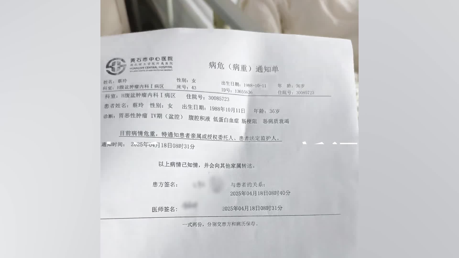 抗癌网红玲宝去世，二婚丈夫陪伴其抗癌5年：我知道你尽力了
