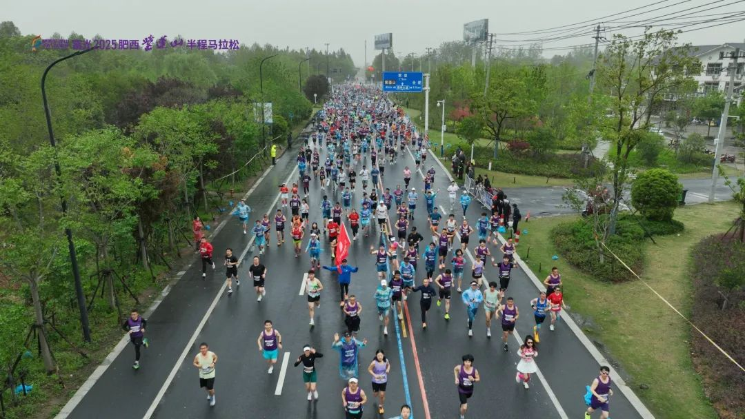 2025肥西紫蓬山半程马拉松开赛