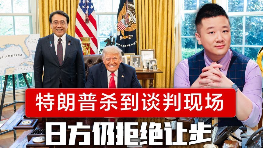 特朗普突然杀到谈判现场，日方仍拒绝让步，石破茂也要亲自上阵