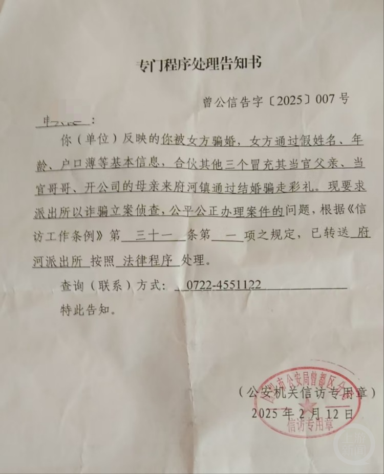 随州警方正在调查该案。受访者供图