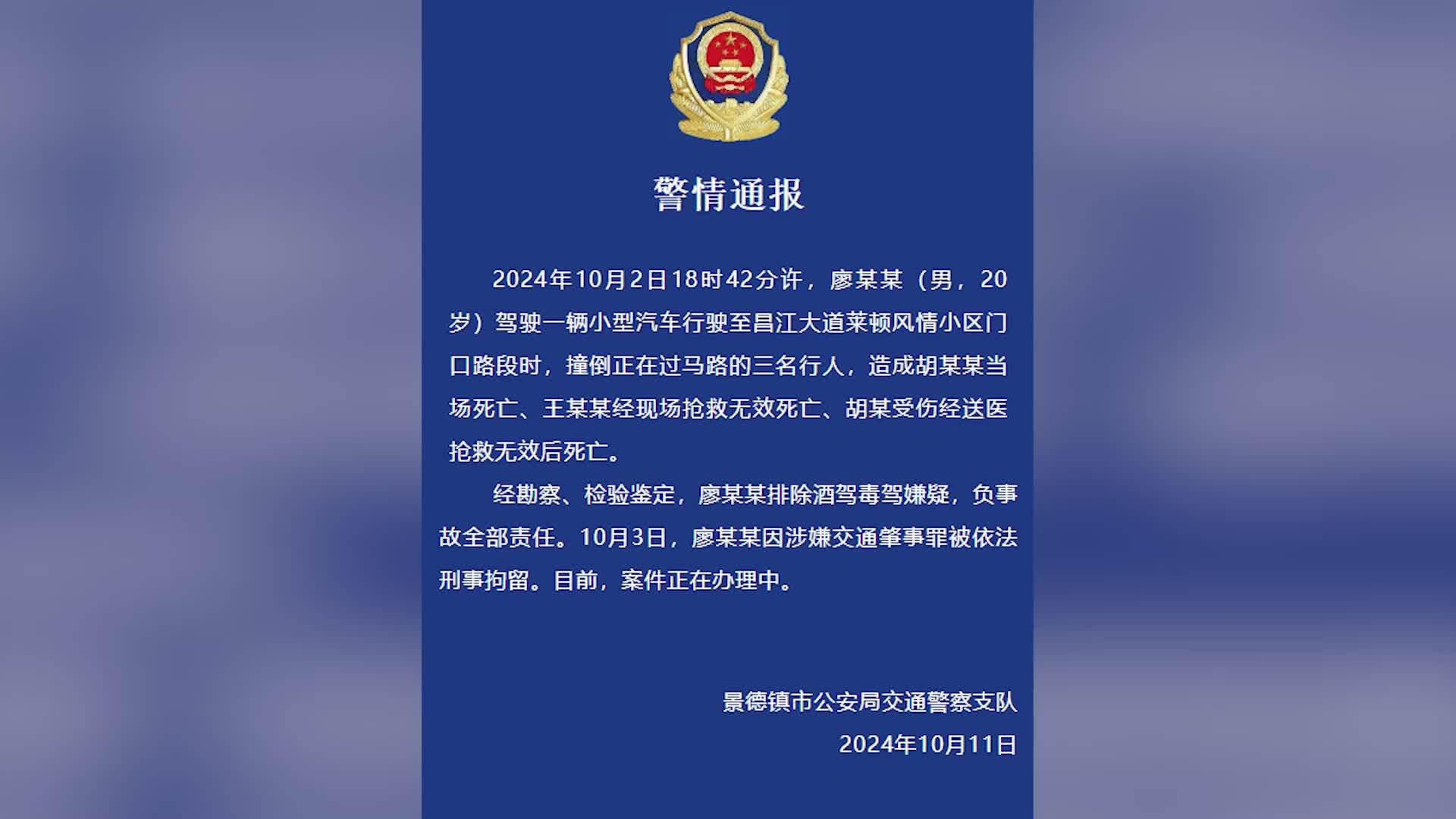 即将开庭！100秒回顾景德镇致1家3口身亡车祸案：男子与女友争吵，闹市驾车开128码泄愤
