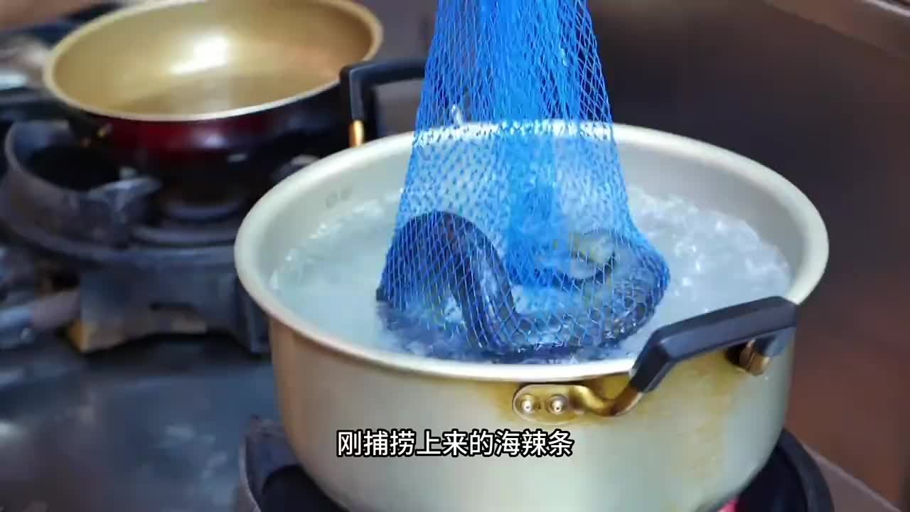 刚捕捞上来海辣条，先烫晕再戳掉皮，食客还能得到翠绿的胆汁