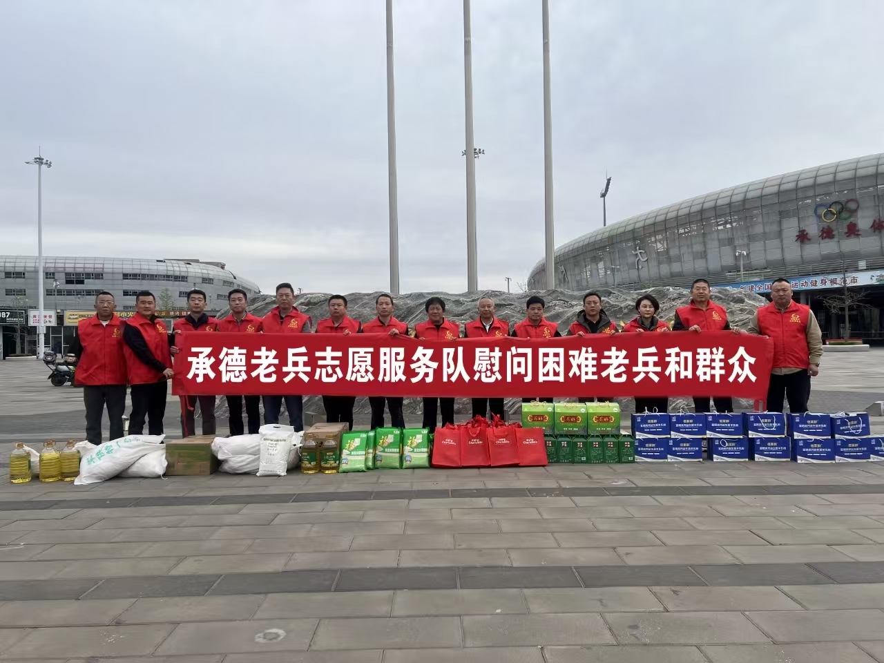 承德老兵志愿服务队爱心汇聚！走访慰问15户困难老兵与群众