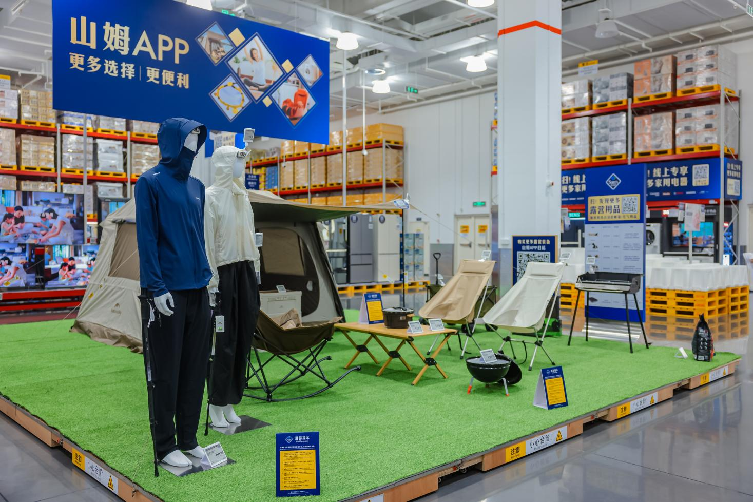 山姆安徽首店亮相合肥