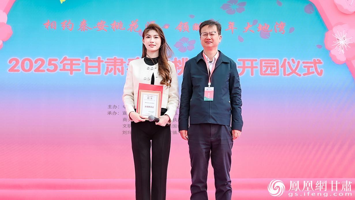 秦安县文旅局局长王胜明（右）为网络达人“星玖儿”颁发秦安文旅推介官证书