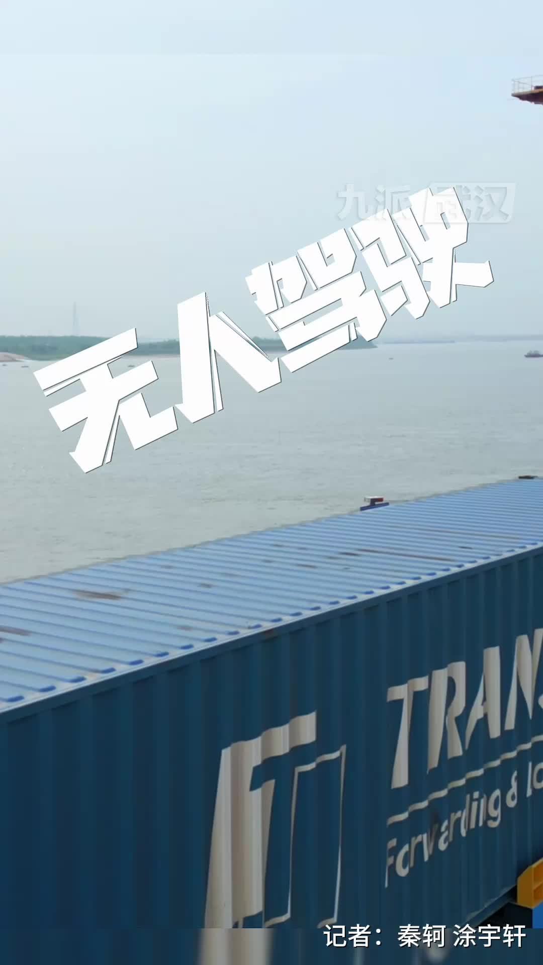 无人驾驶集装箱卡车，亮相武汉阳逻港