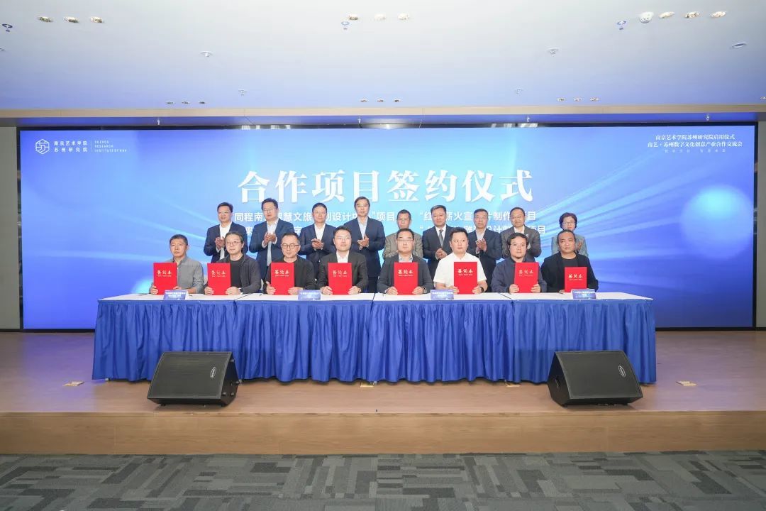 举行8个项目的签约仪式