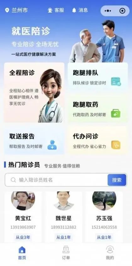 甘肃城市大数据运营有限公司提供
