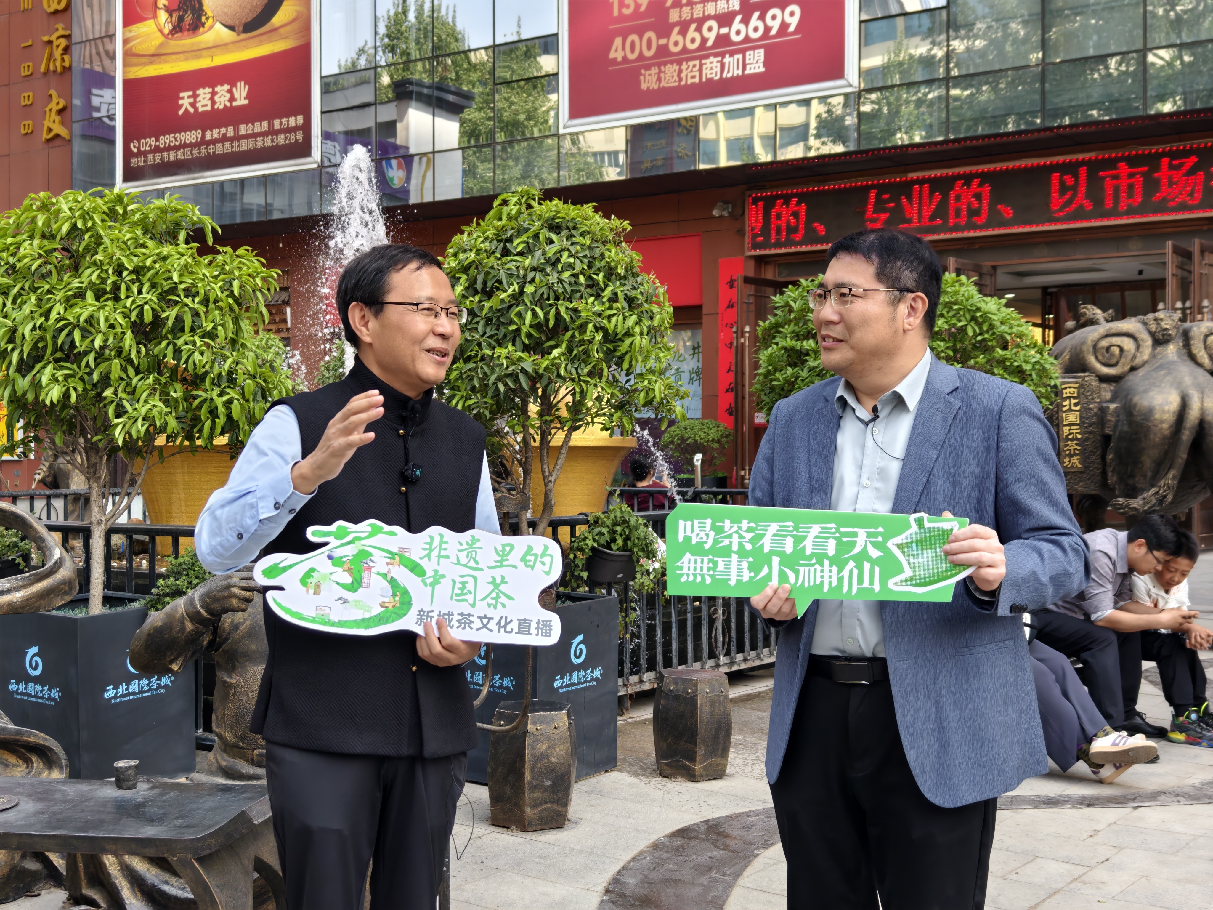 非遗茶香浸润千年古都 2025第九届新城国际茶文化旅游季盛大启幕