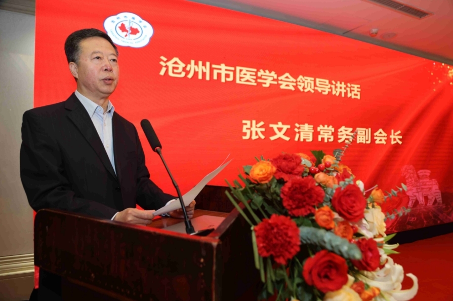 【组图】河北沧州：集合力量再向前，全力推进肿瘤放疗学科技术进步