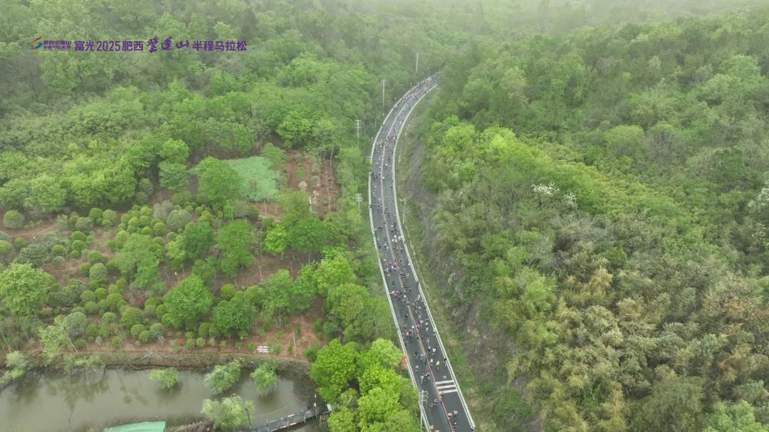2025肥西紫蓬山半程马拉松开赛