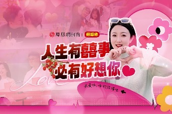 人生有喜事必有好想你 民政局门口的甜蜜暴击来啦！