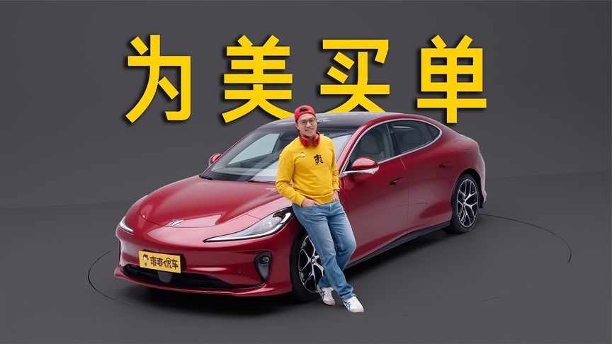 这台车值得为美买单