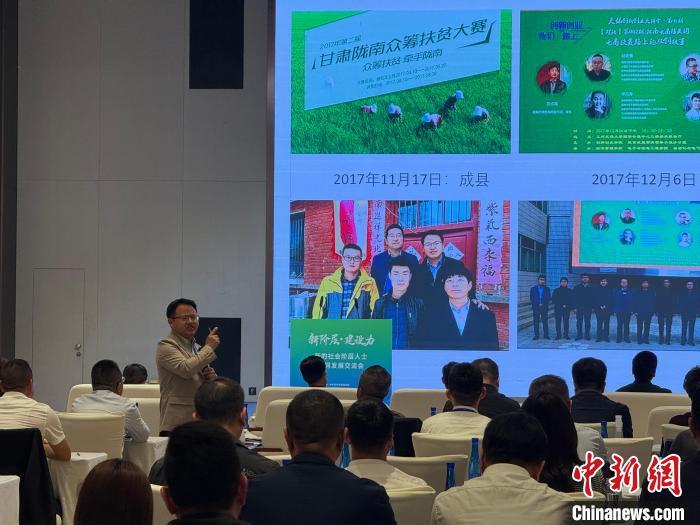 图为当日交流会现场，兰州交通大学农村电商案例研究中心主任宋结焱作分享发言。王牧雨　摄