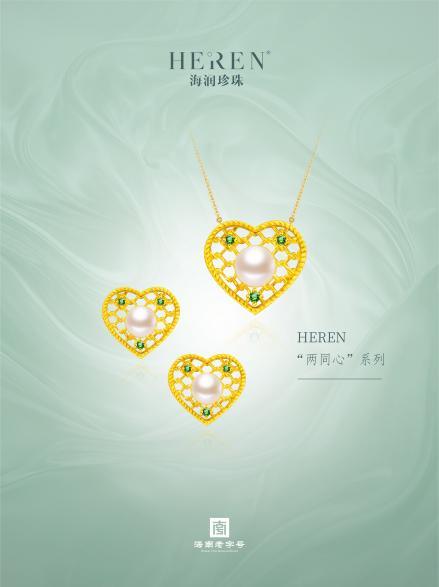 千年珠崖文化赋能海南珠宝产业 海润珍珠“黄金+珍珠”新品闪耀消博会