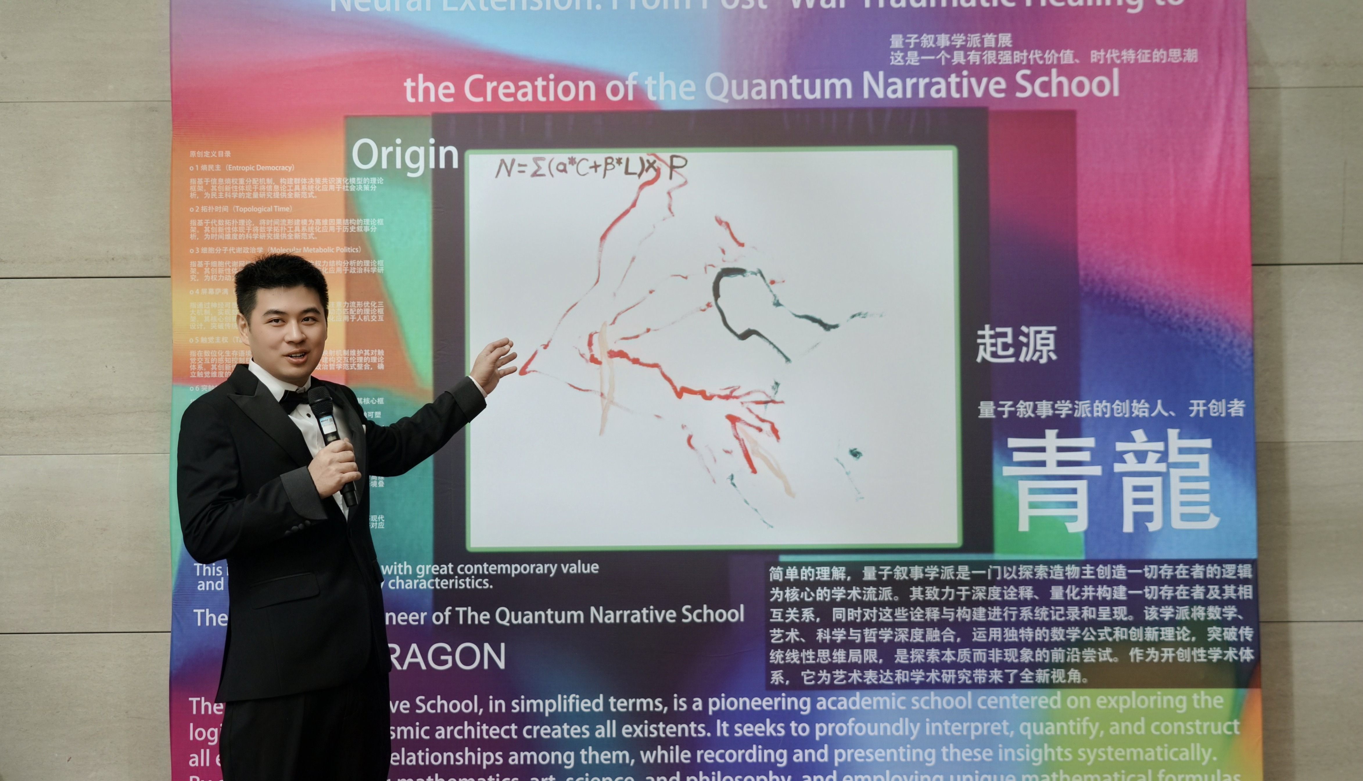 量子叙事学派首展《探索造物主的逻辑的艺术》在西安启幕