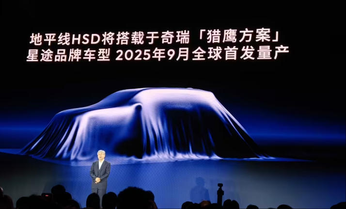 地平线HSD“城区辅助驾驶系统”发布 奇瑞星途车型将量产首发