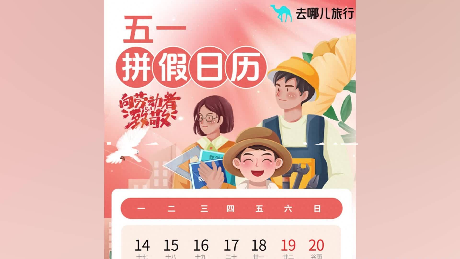 五一假期出境游预订已进入高峰，中国游客预订遍布全球1303个城市