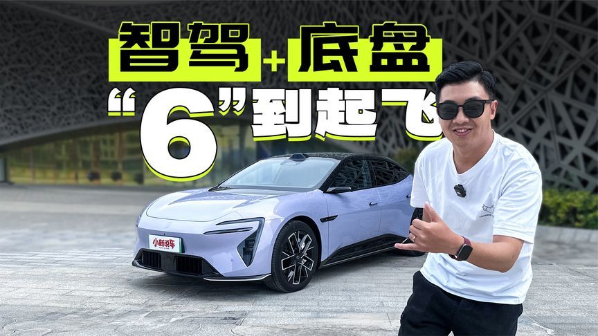 单挑Model 3和小米SU7 ！阿维塔06卖多少钱才能绝地反击？