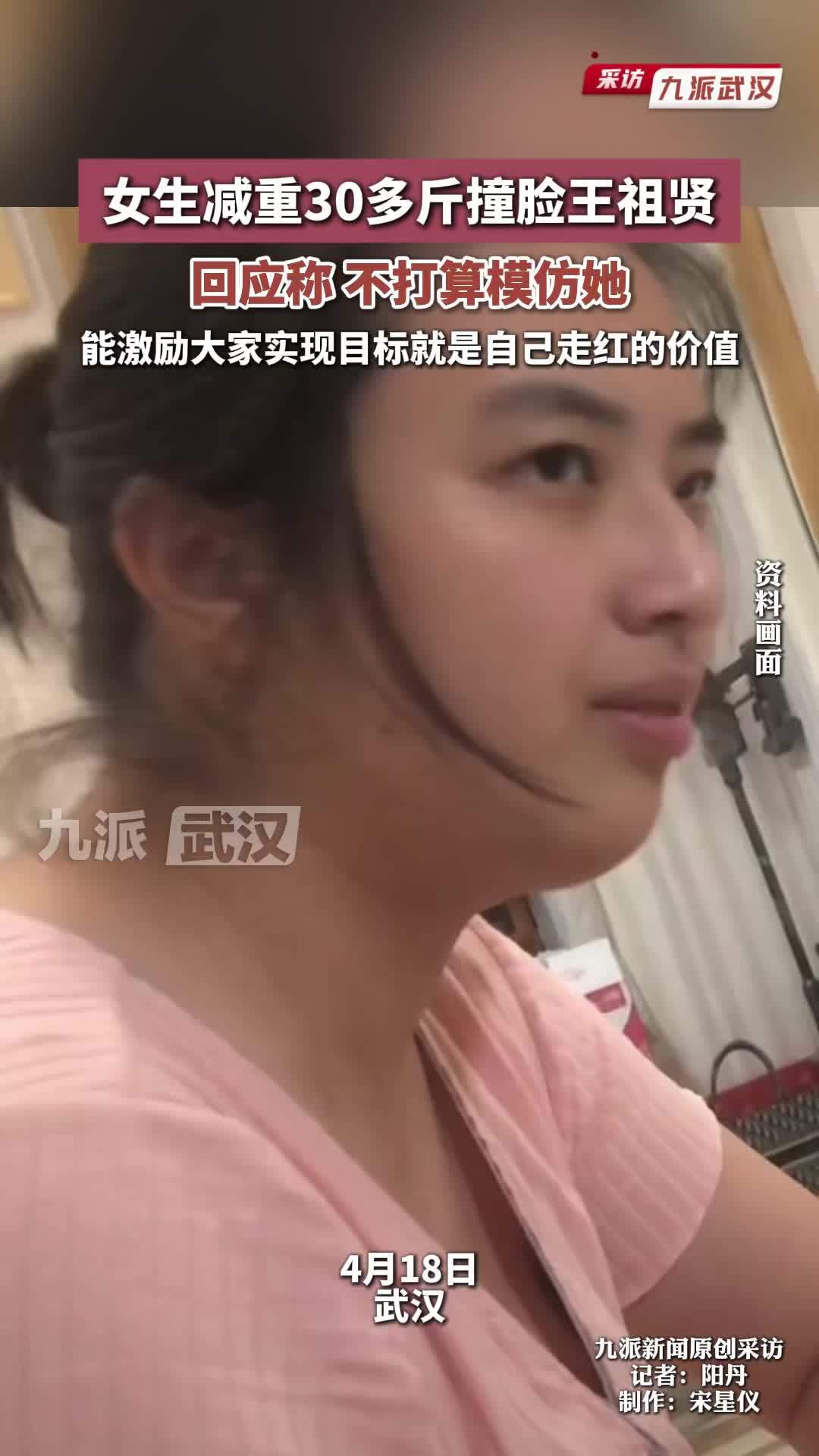 女生减重30多斤撞脸王祖贤，回应称：不打算模仿她，能激励大家实现目标是我走红的价值